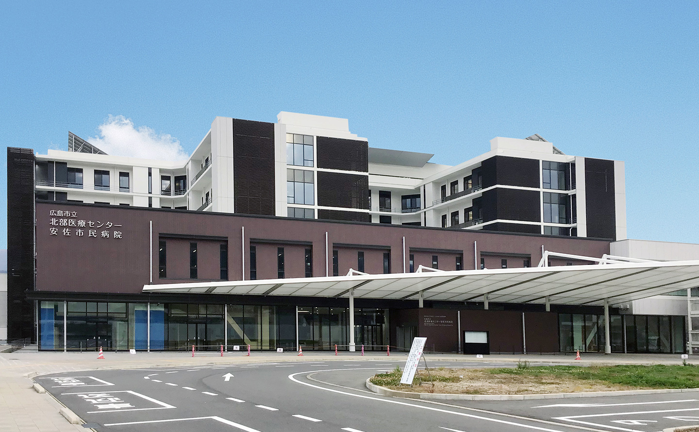 広島市立北部医療センター安佐市民病院