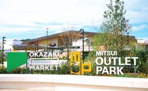 三井アウトレットパーク 岡崎